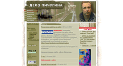Desktop Screenshot of alexey-pichugin.ru