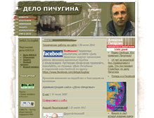 Tablet Screenshot of alexey-pichugin.ru